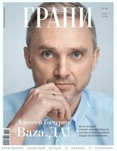 bachurin_a.jpg